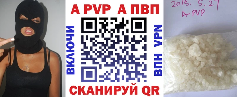 Купить где  Болхов  Alpha PVP VHQ 