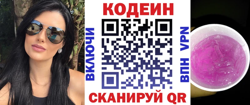Купить закладки  Болхов  Кодеин напиток Lean (лин) 