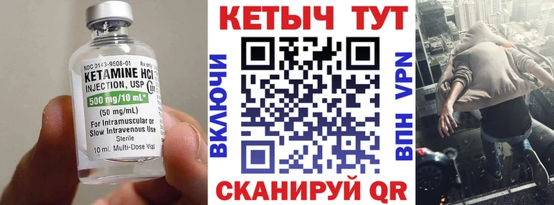 Кетамин VHQ  Купить  Болхов 