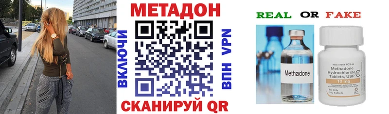 Купить закладки  Болхов  МЕТАДОН VHQ 